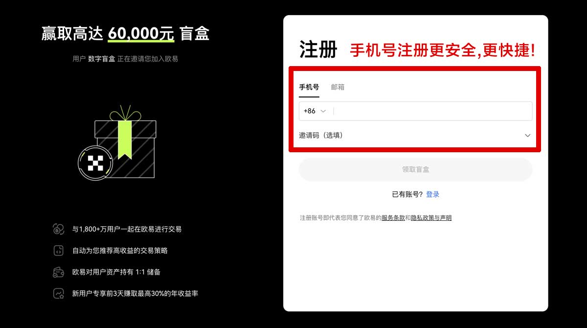 注册欧意app官方下载2025最新版安全稳定高速体验指南账户步骤