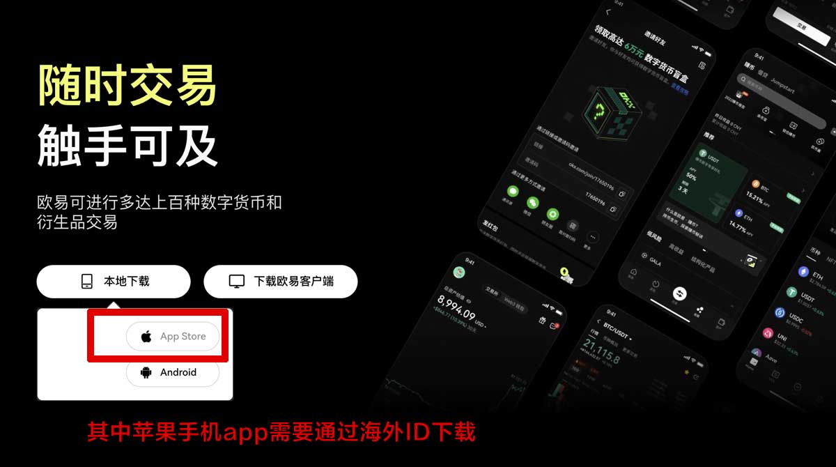 欧意app官方下载2025最新版安全稳定高速体验指南充值资金方法